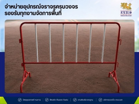 บริษัท ซีอุส (ประเทศไทย) จำกัด
